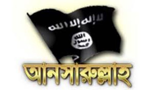 ansarullah-bangla-team-logo